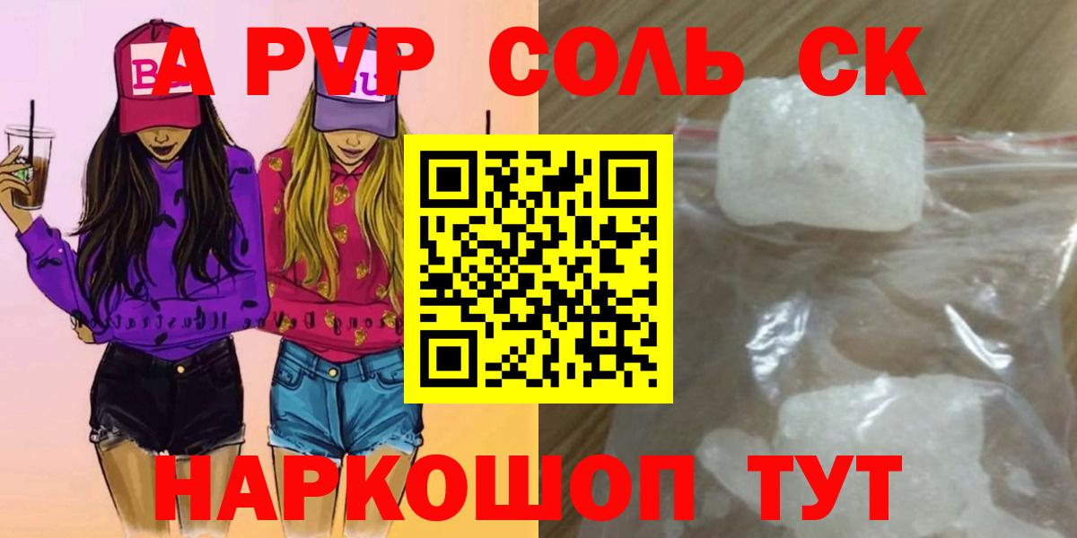 Лесной  Альфа ПВП  Alpha-PVP кристаллы  Alpha-PVP кристаллы  Вход с VPN  магазин продажи наркотиков  APVP СК КРИС 