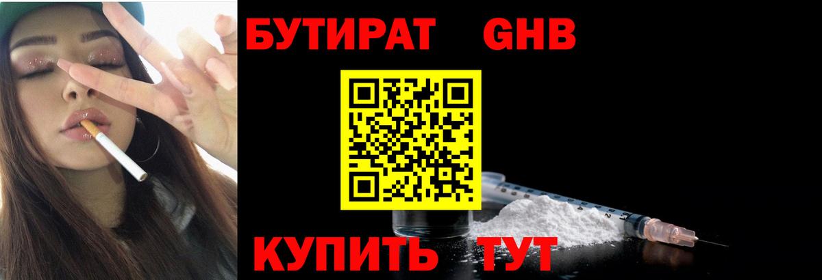 БУТИРАТ буратино  Вход с VPN  Бутират  Лесной 