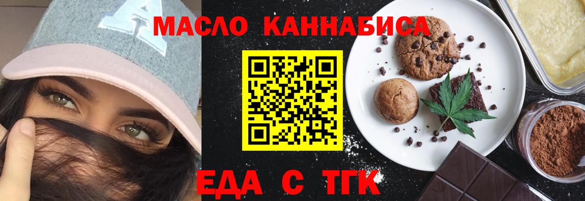 Лесной  Cannafood конопля  Вход с VPN 