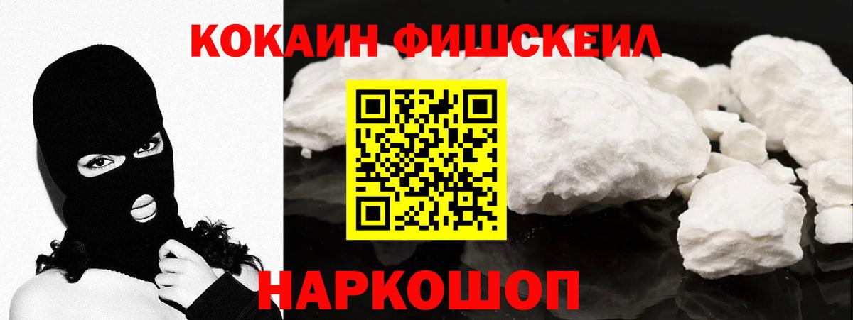 Cocaine 99% Лесной