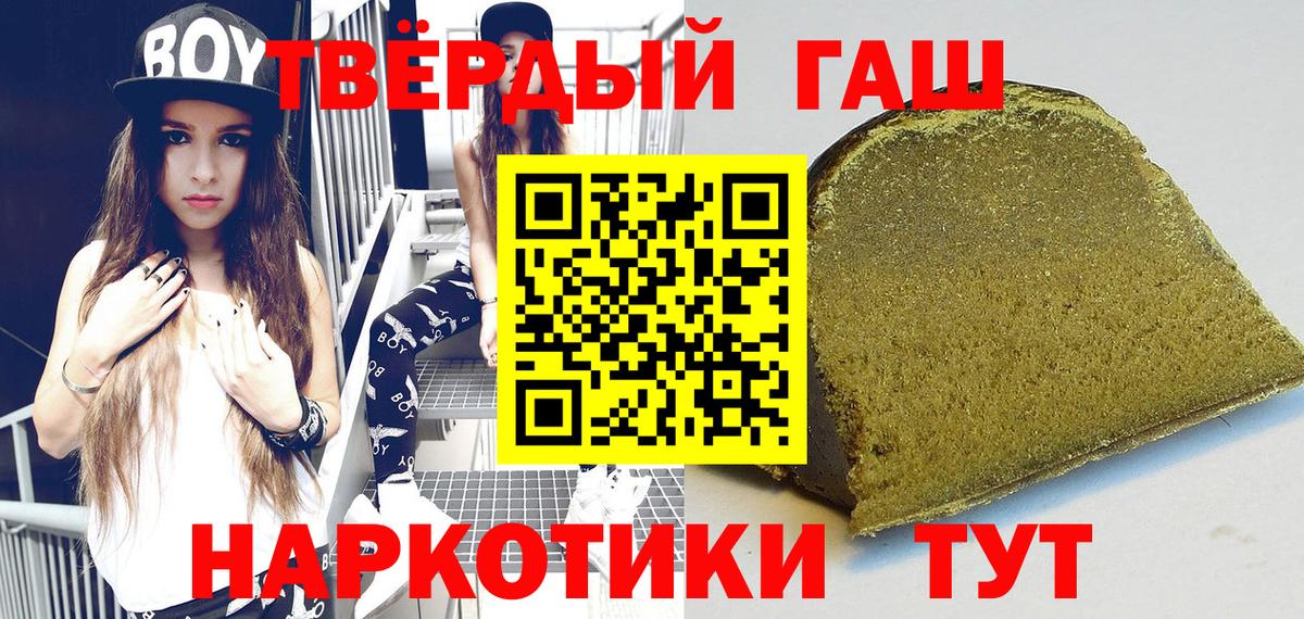 Лесной  Гашиш 40% ТГК  Вход с VPN  ГАШИШ  ГАШИШ Изолятор 