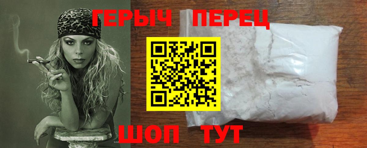 Героин белый Лесной