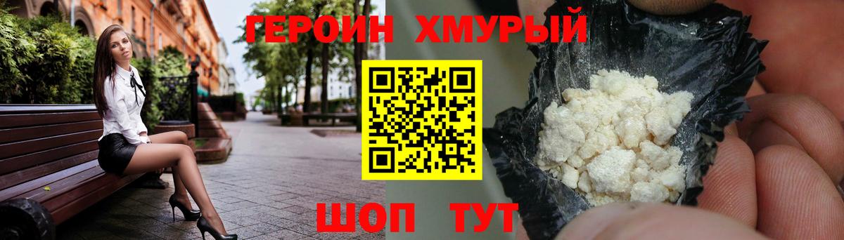 Лесной  ГЕРОИН  Вход с VPN  Героин афганец 