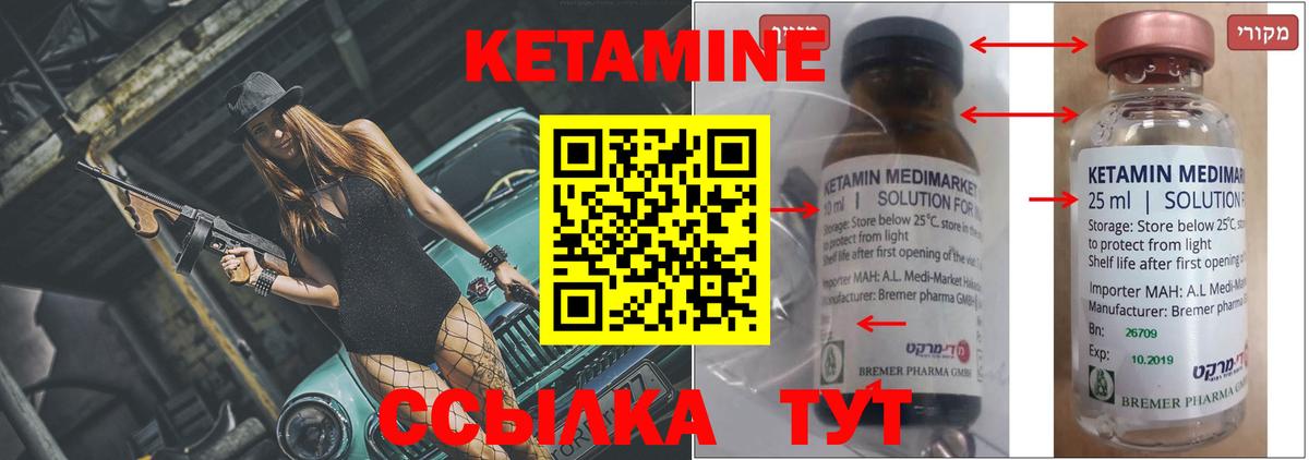 Лесной  КЕТАМИН VHQ  КЕТАМИН VHQ  Вход с VPN 