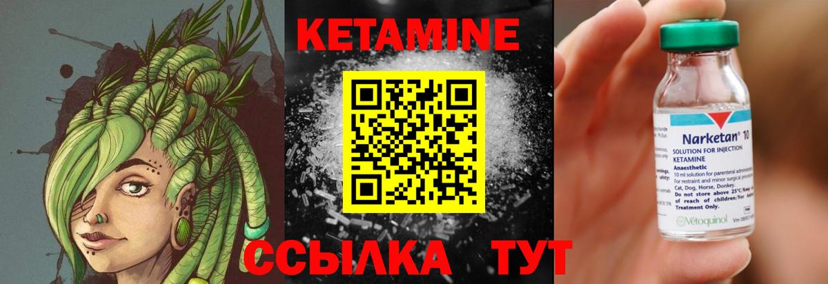 Кетамин VHQ Лесной