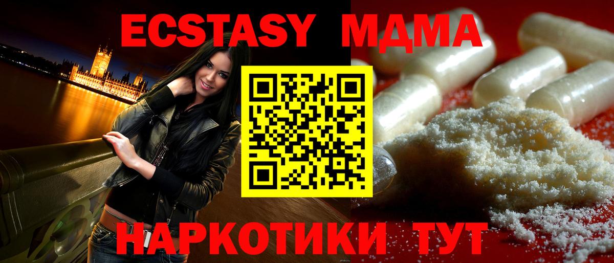 MDMA VHQ  Вход с VPN  Лесной  MDMA кристаллы 