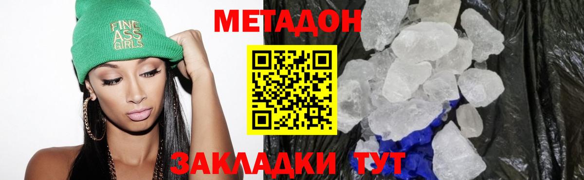Лесной  Метадон мёд  Вход с VPN  mega ТОР  Метадон кристалл 
