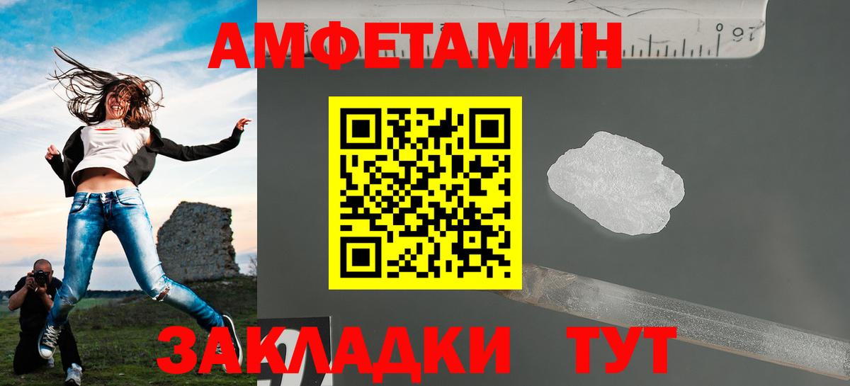МЕТАМФЕТАМИН Декстрометамфетамин 99.9% Лесной