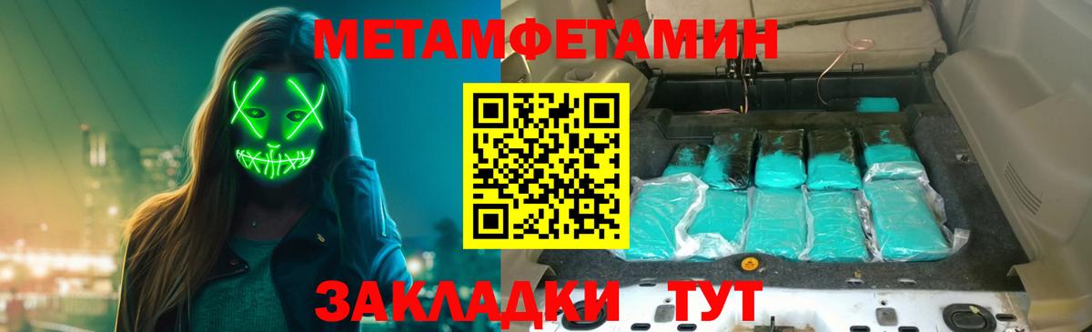 МЕТАМФЕТАМИН винт  Вход с VPN  Метамфетамин  Лесной 