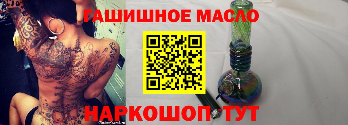 Лесной  ТГК гашишное масло  купить наркотики сайты  Вход с VPN  Дистиллят ТГК жижа 